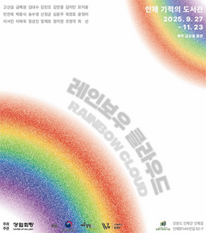 rainbow-sc