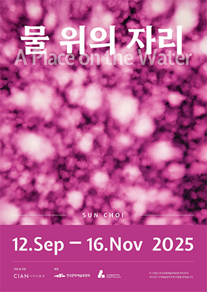 water-sc
